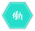 働