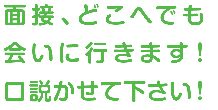 北海道で土木施工管理技士を募集!